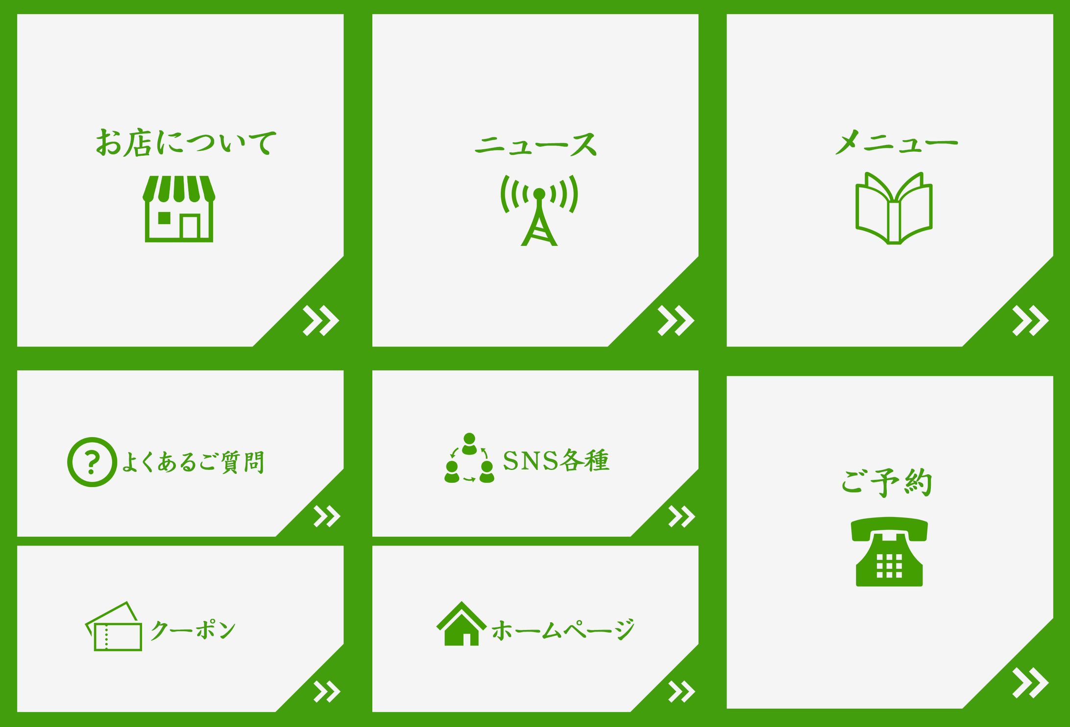 『自主制作』LINEリッチメニュー-1