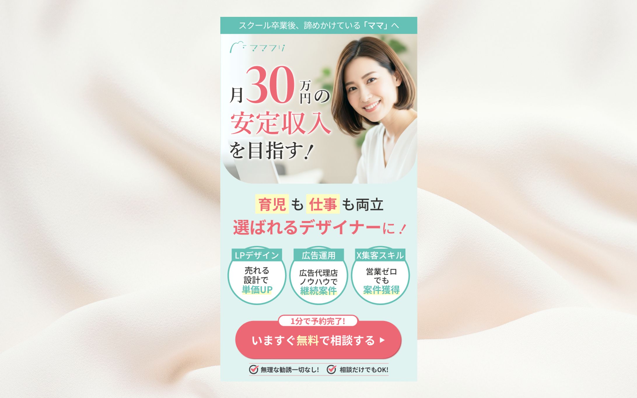 【自主制作】ママフリスクールFV-1