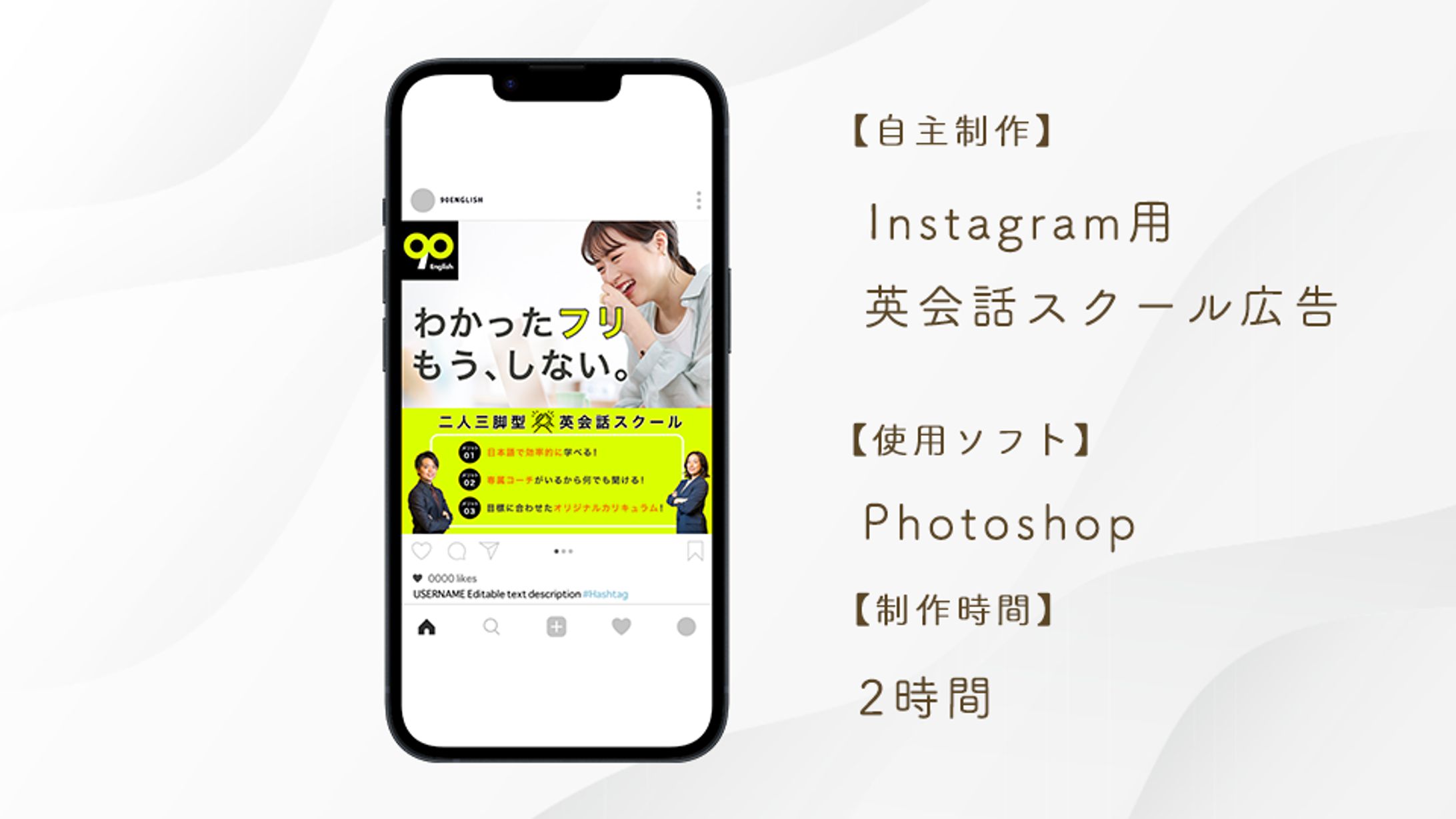 90 Englishバナー-1