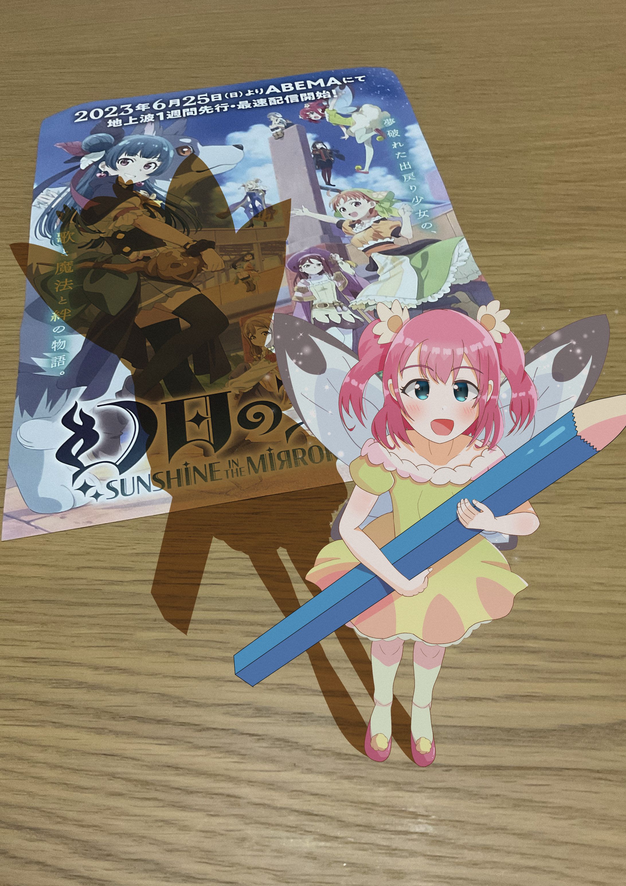 妖精ルビィwithアニメ宣伝チラシ-1