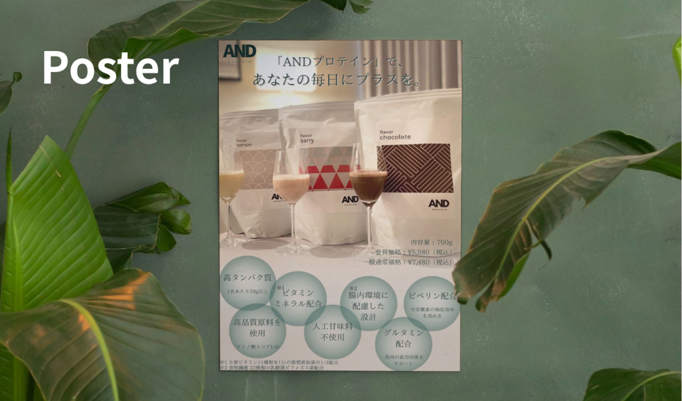 ジム　プロテインポップ2-1