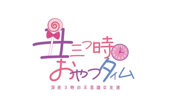 オリジナル/おやつなロゴ