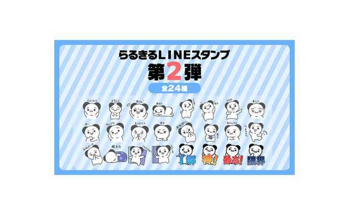 フライヤーデザイン | らるきる様