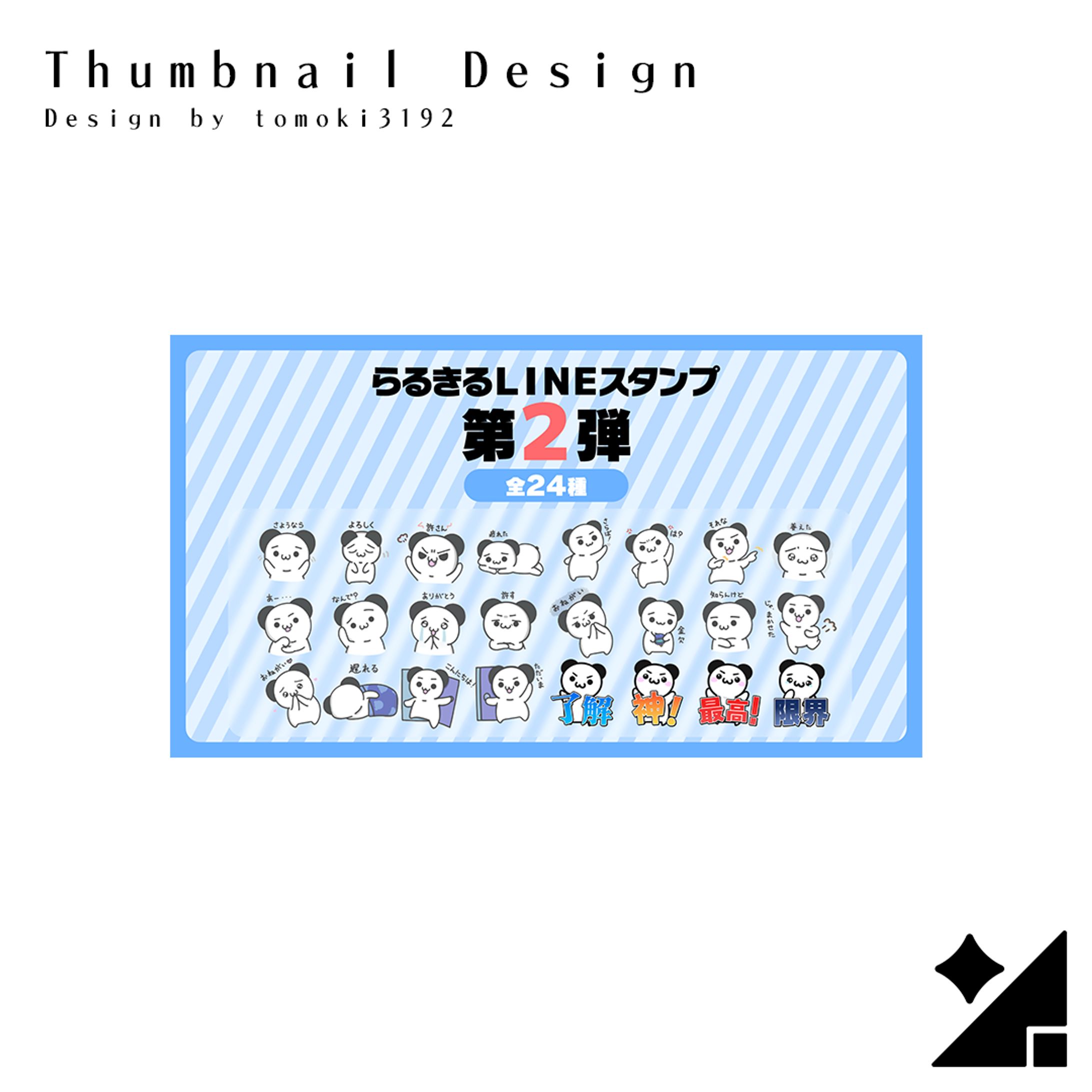 フライヤーデザイン | らるきる様-1