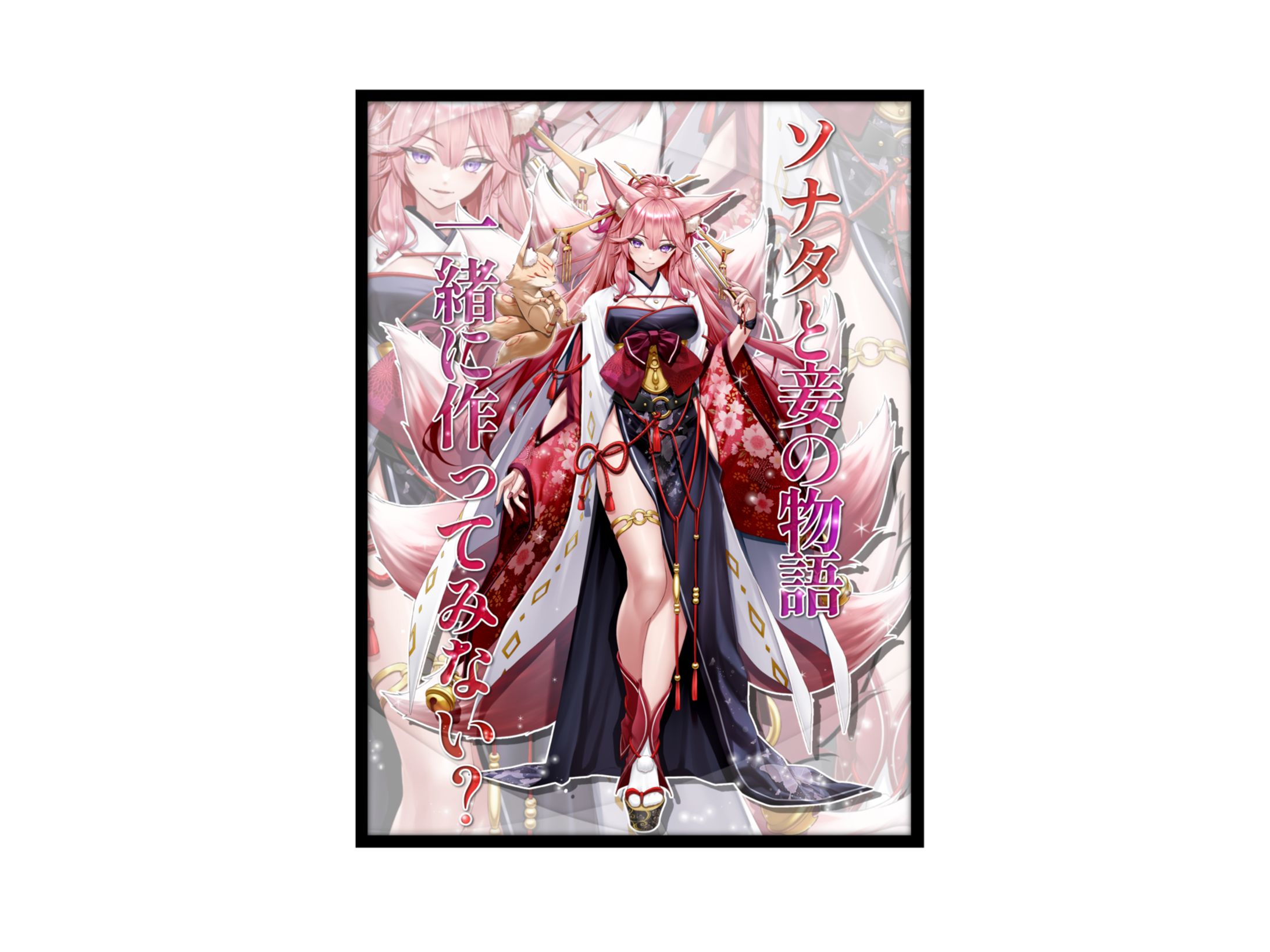 神楽暁音様 立ち絵公開画像 -1