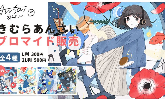 イラストレーター・デザイナー、cute
