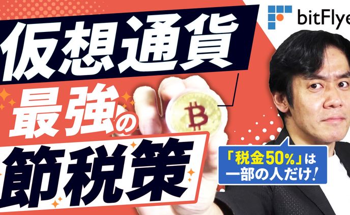ヒロ税理士さま　YouTubeサムネイル