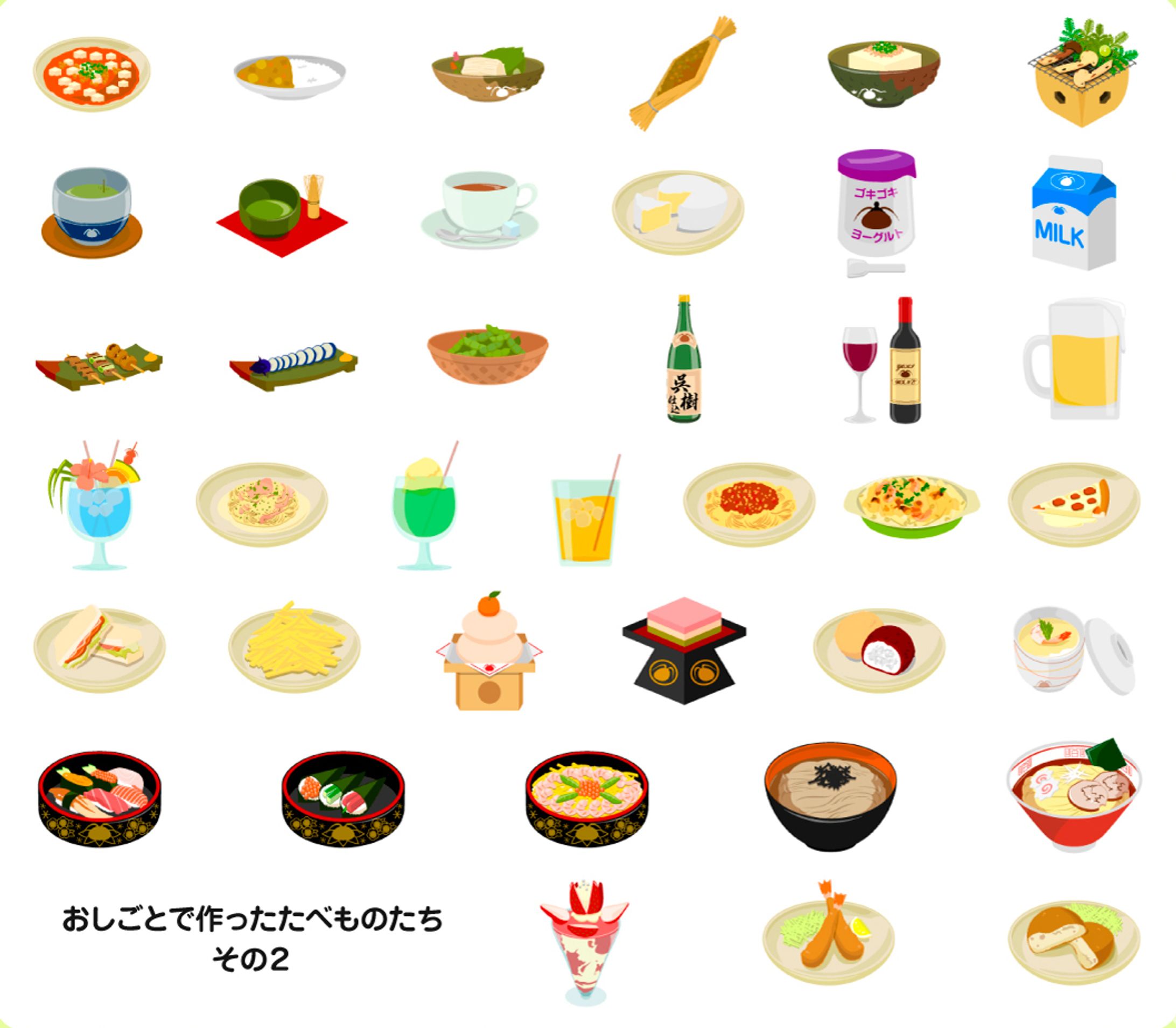 食べ物のイラスト-1