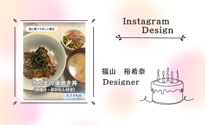 Instagram　料理アカウントフィード投稿①