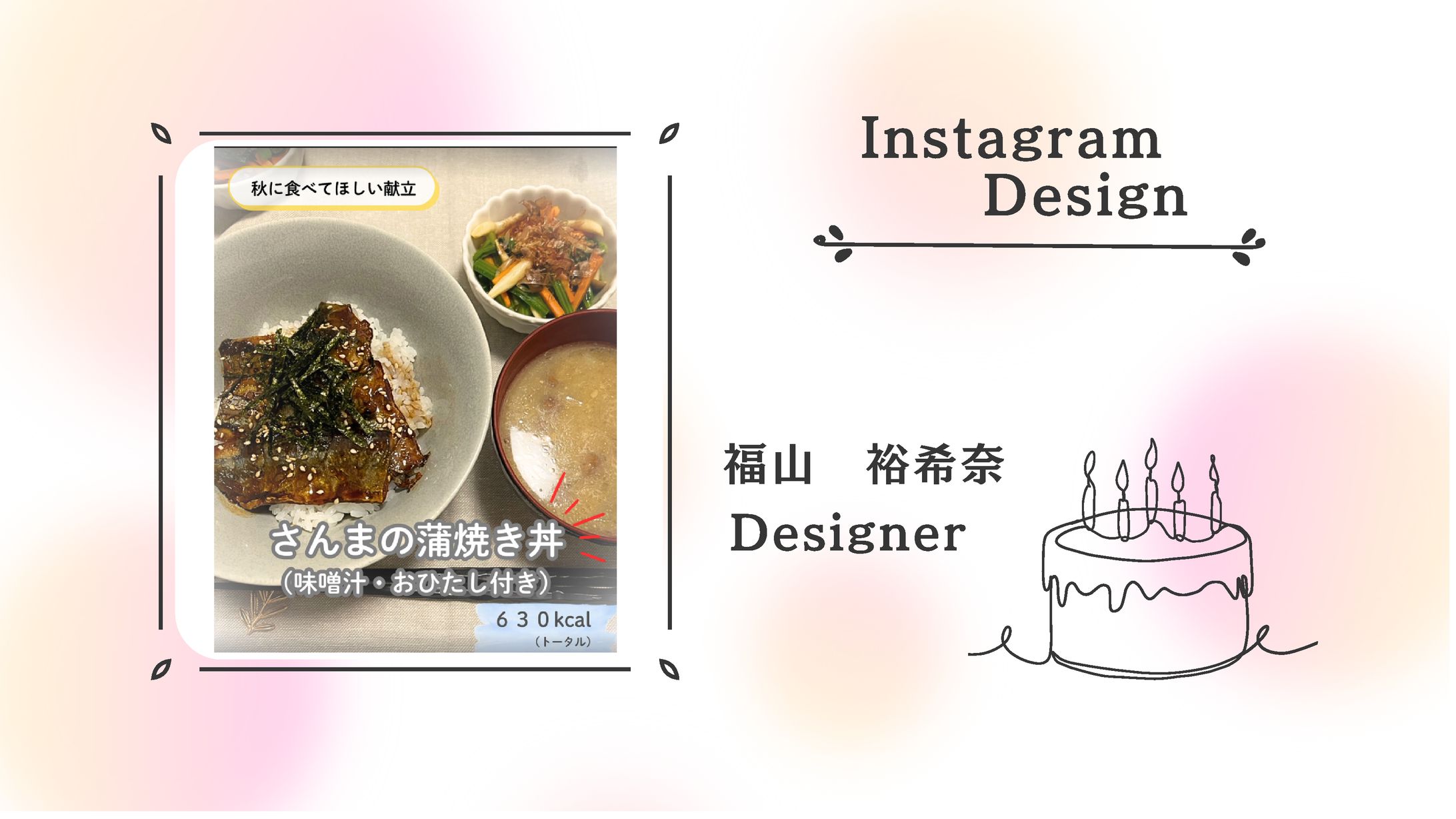 Instagram　料理アカウントフィード投稿①-1