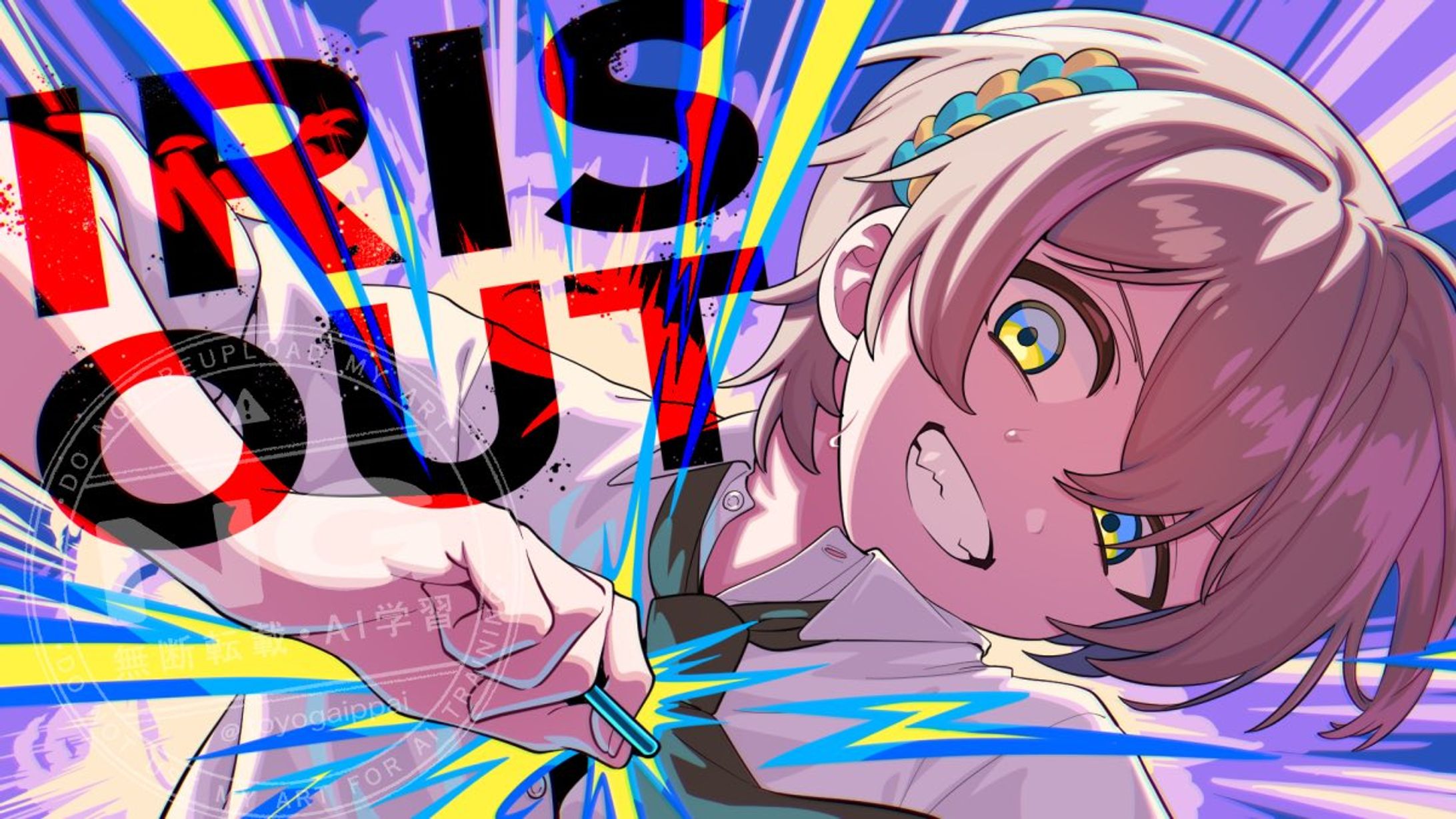ゴートジカ様 IRIS OUT 歌ってみたサムネイラスト-1