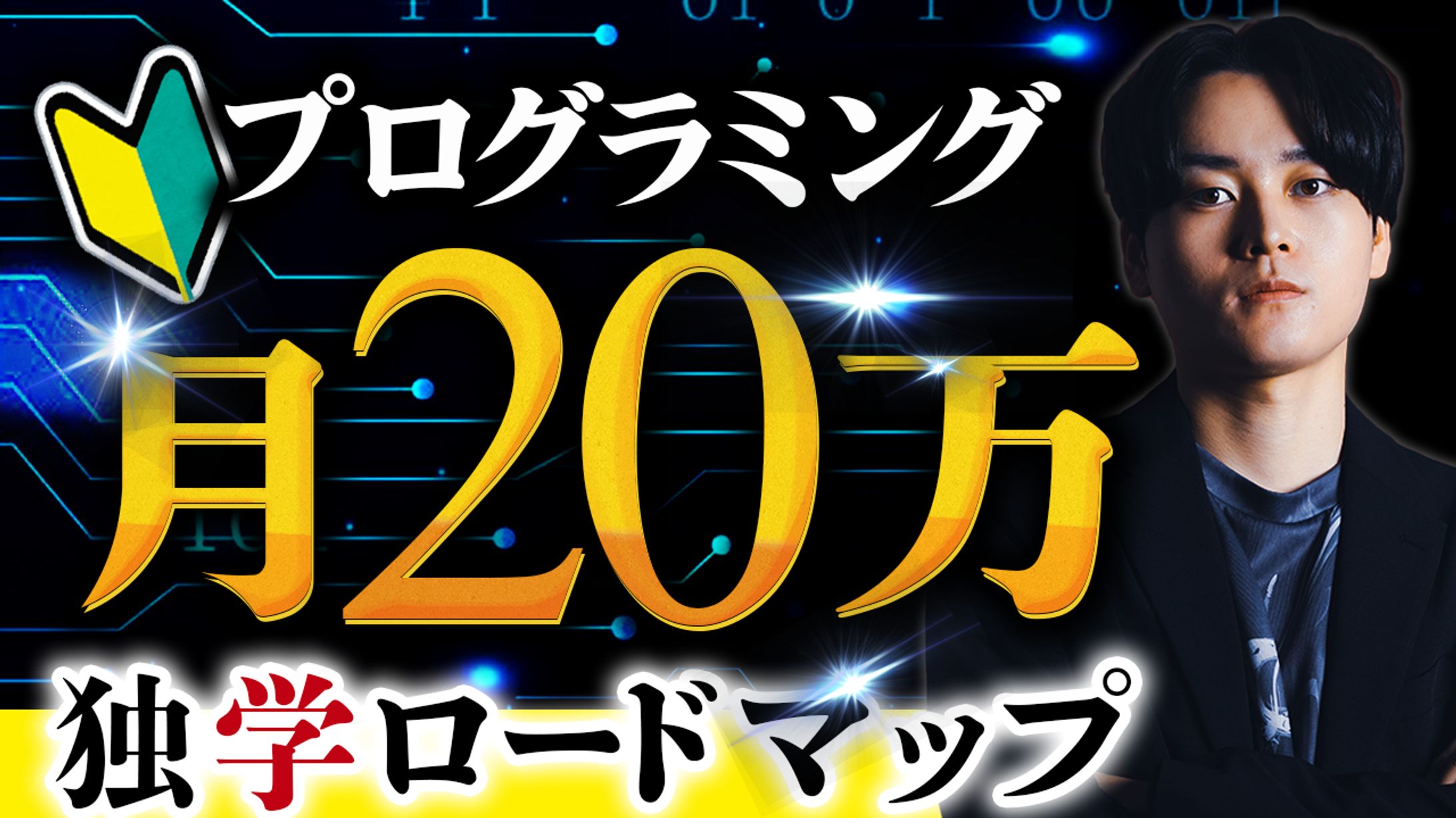 サムネイルトレース4-1