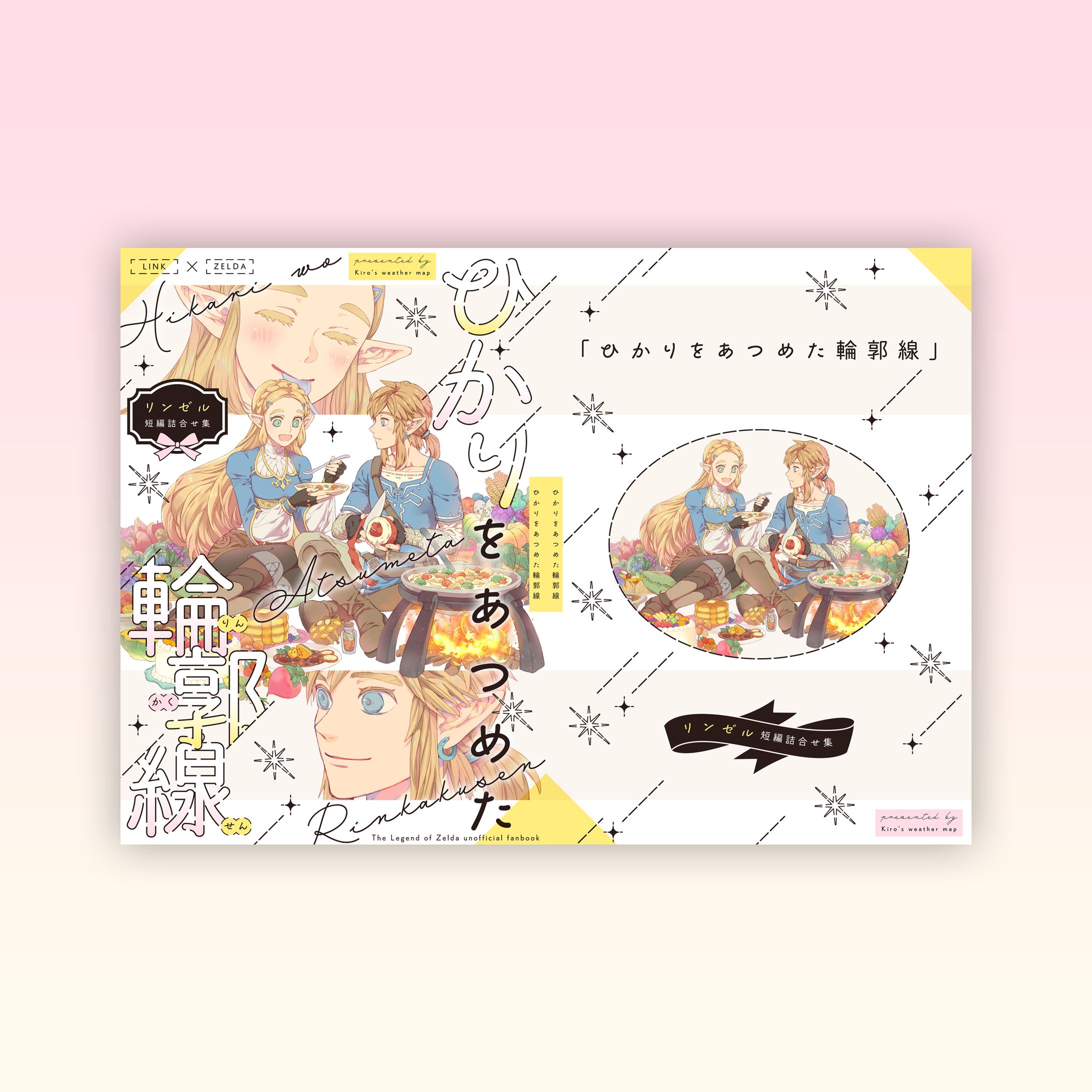 同人誌表紙デザイン-1