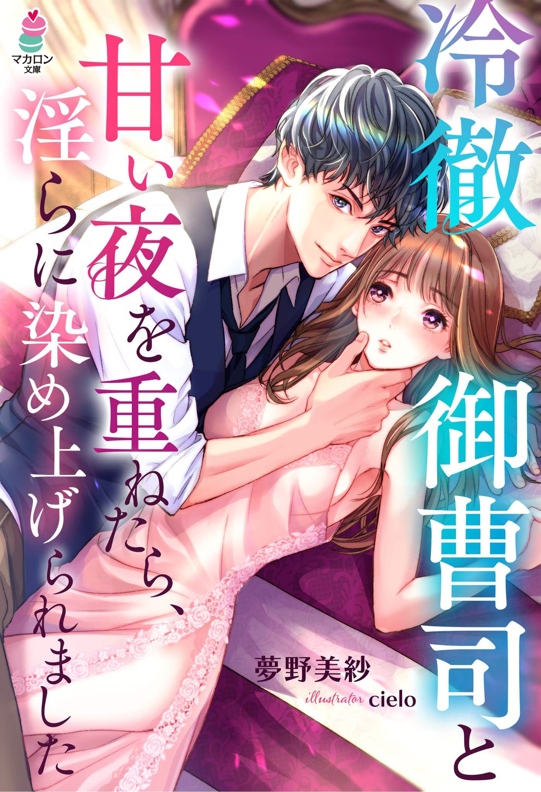 TL小説表紙-1