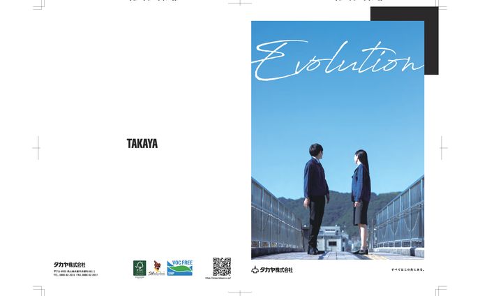 タカヤ株式会社様　採用パンフレット作成に伴うインタビュー兼ライティング
