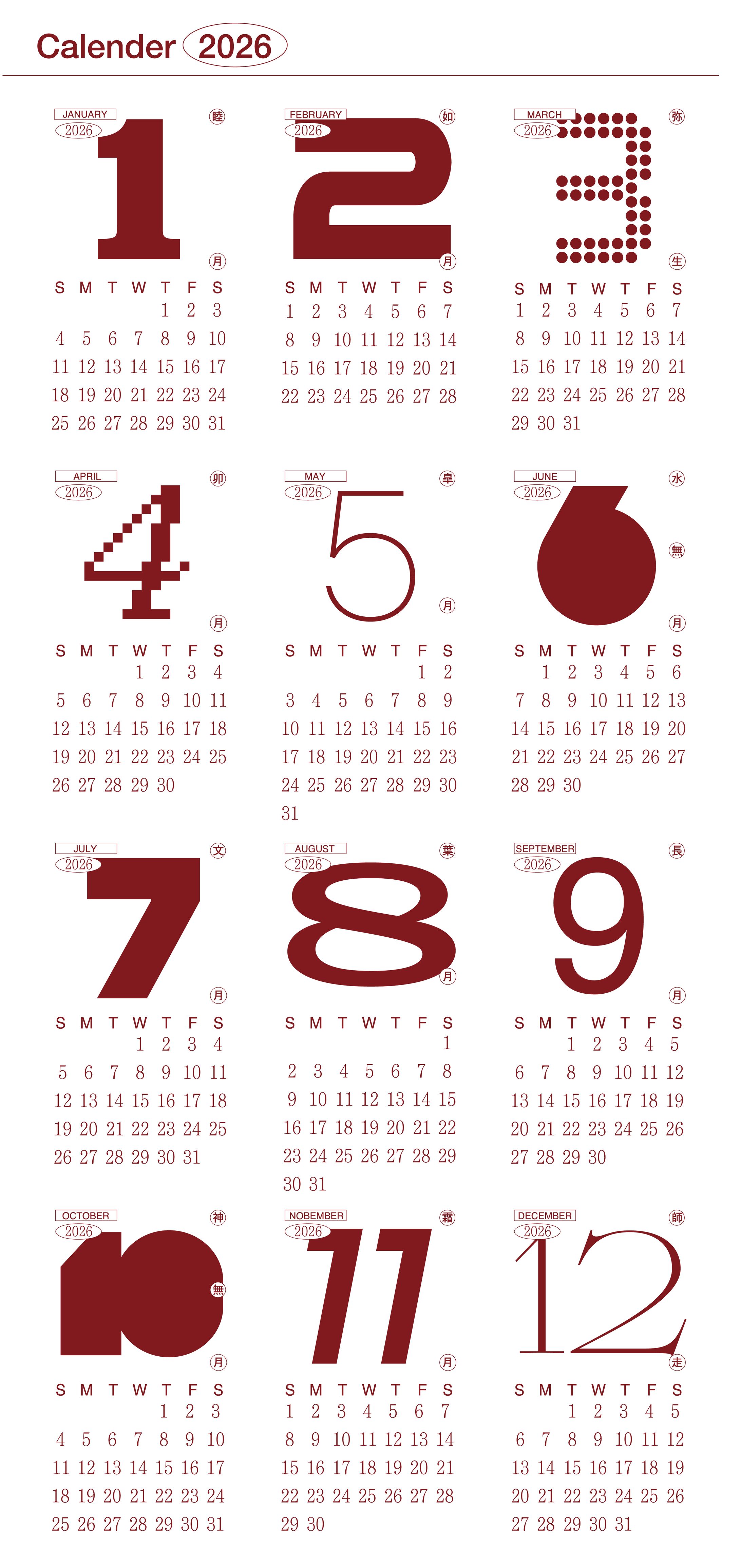 【calender】2026年カレンダーその2-1