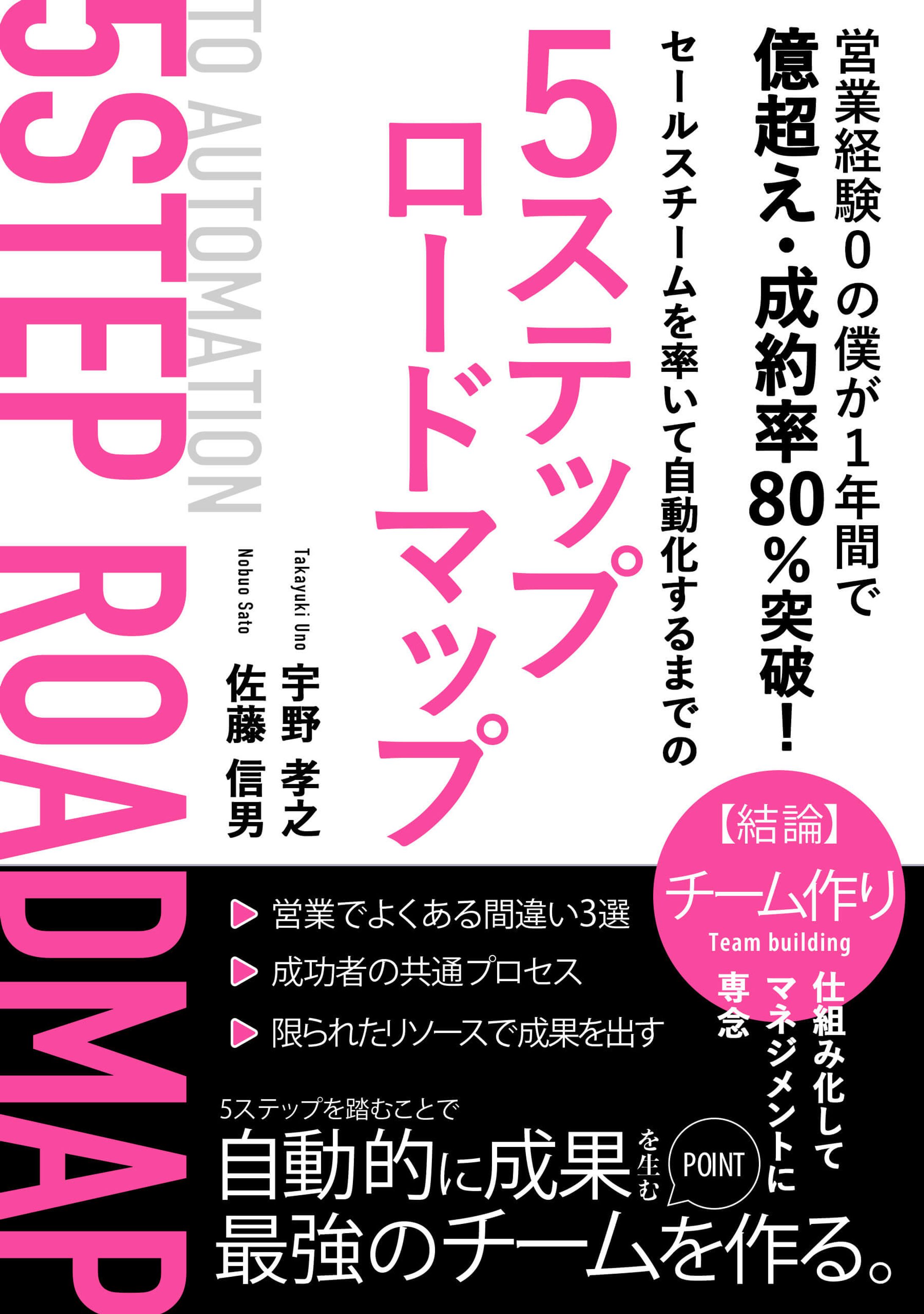 電子書籍：5ステップロードマップ-1