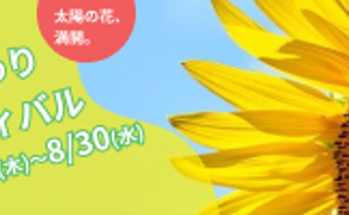 イベントバナー