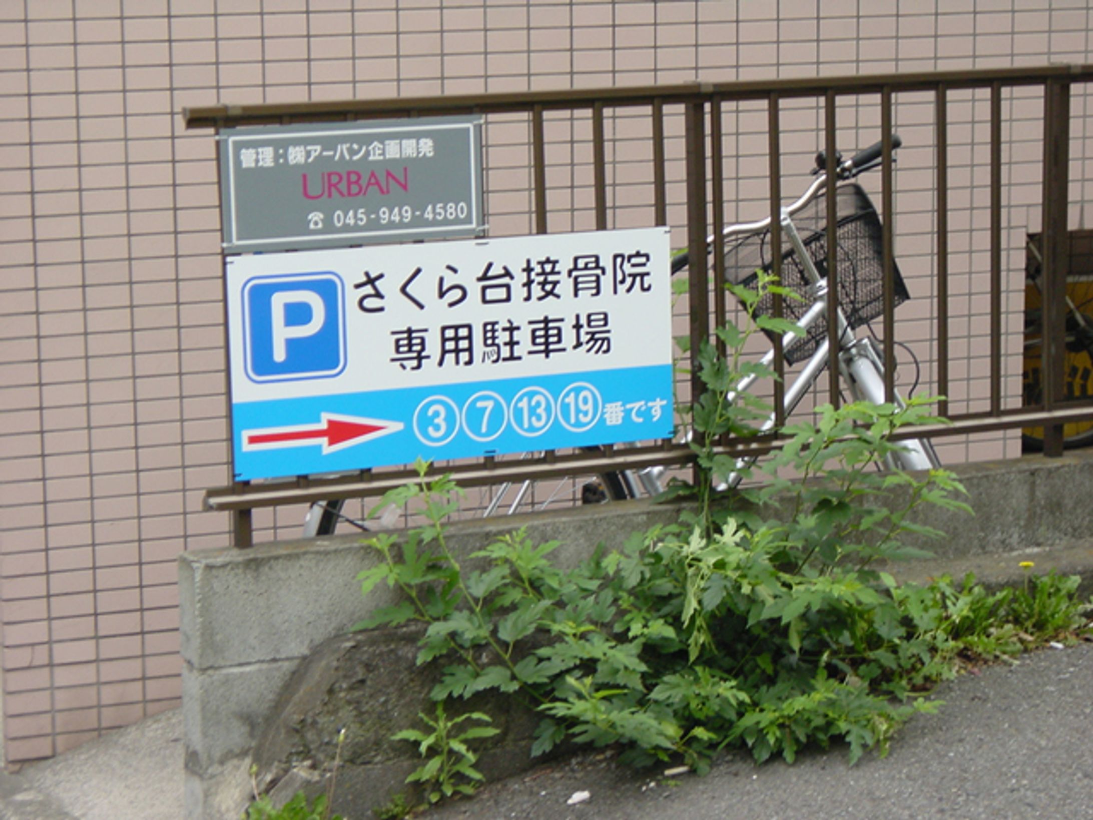 パネル・スタンド看板（７枚）-1