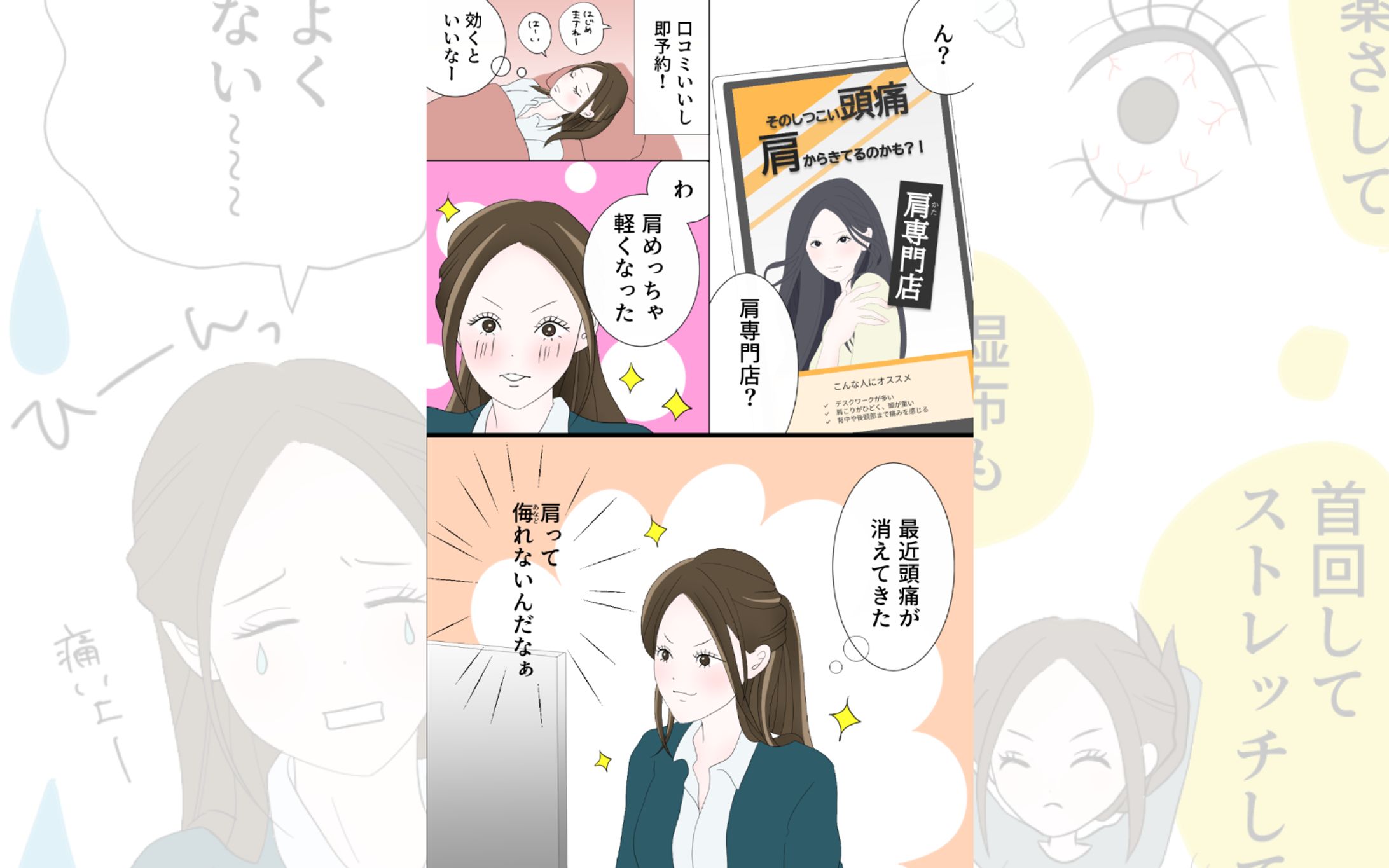 サンプル広告漫画(サロン)-1