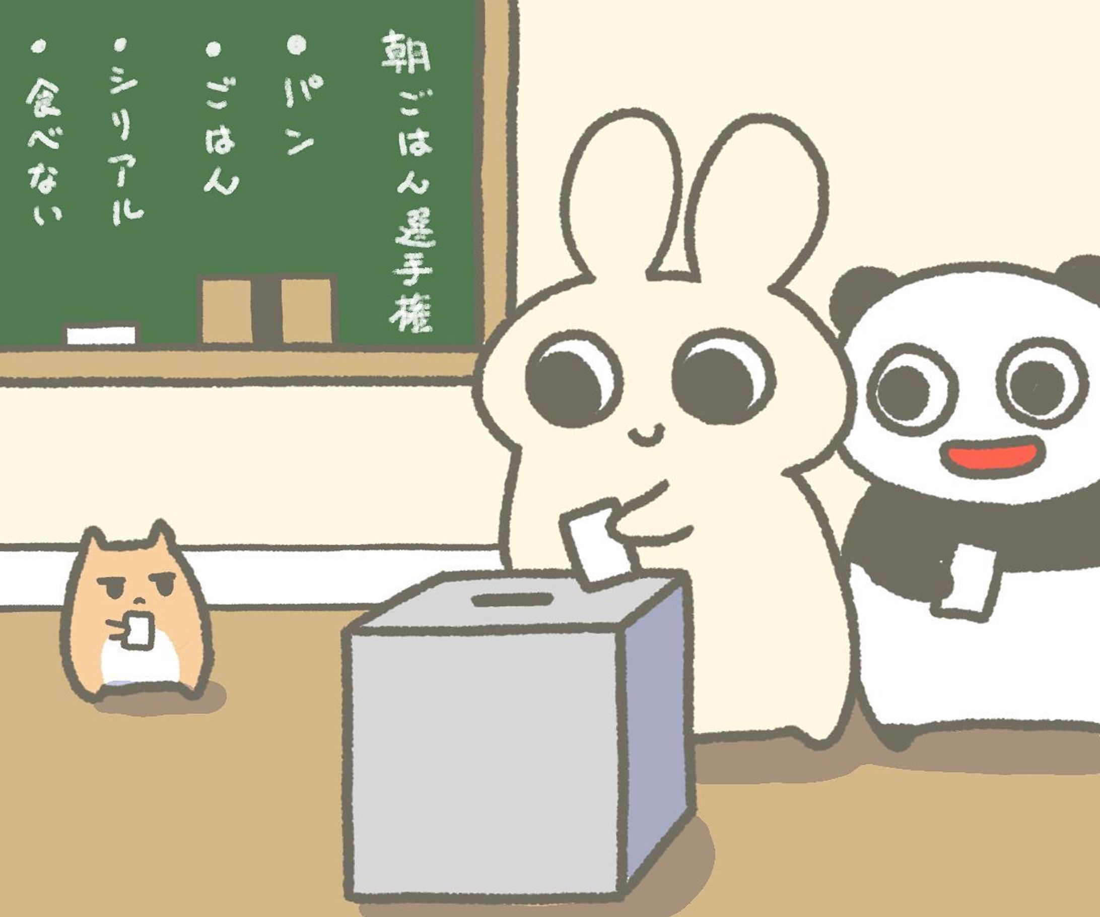 100日チャレンジ40日目
朝ごはん選手権🍚
#100日チャレンジ #うさぎ #パンダ #ハムスター #イラスト-1
