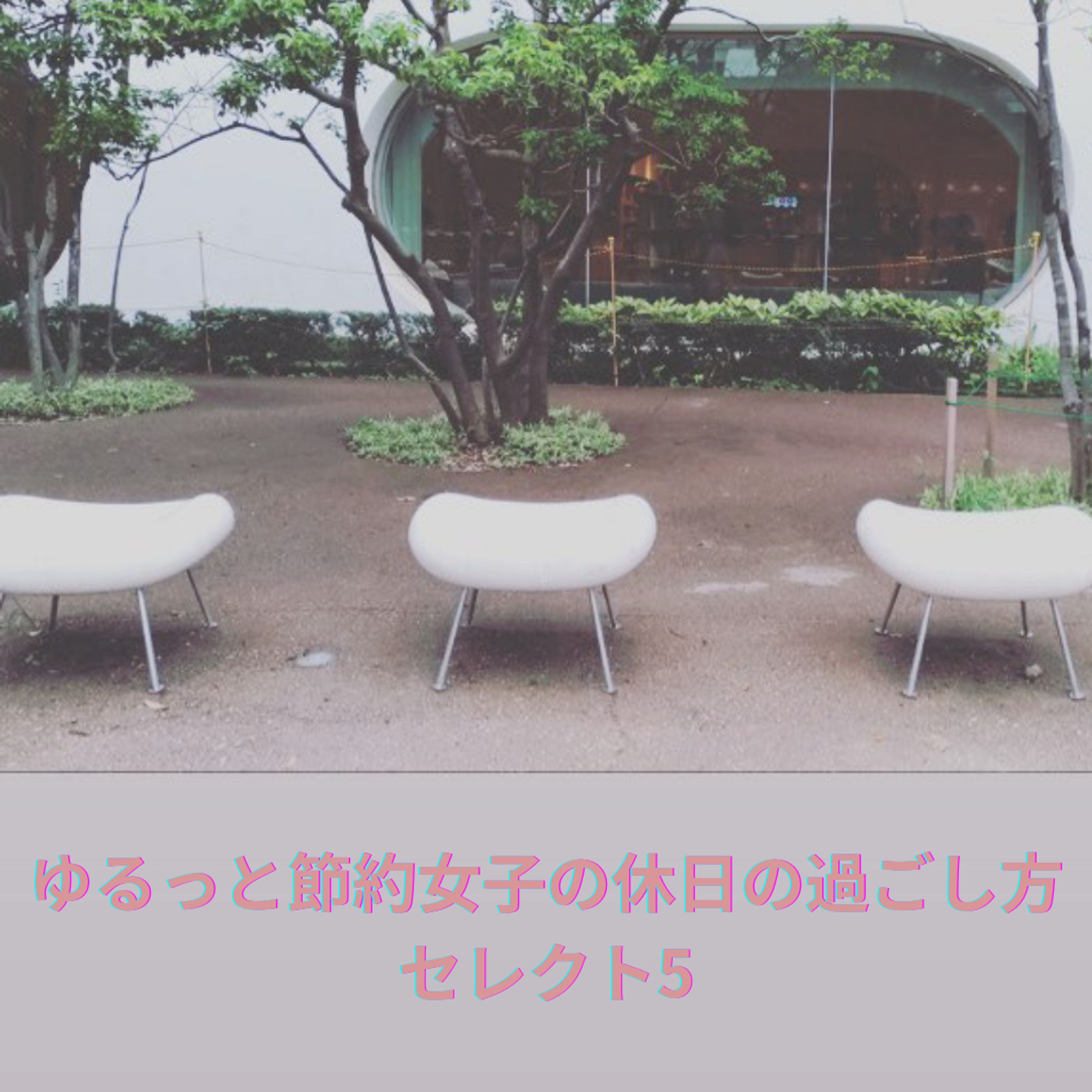 【Instagram】フィード投稿-1