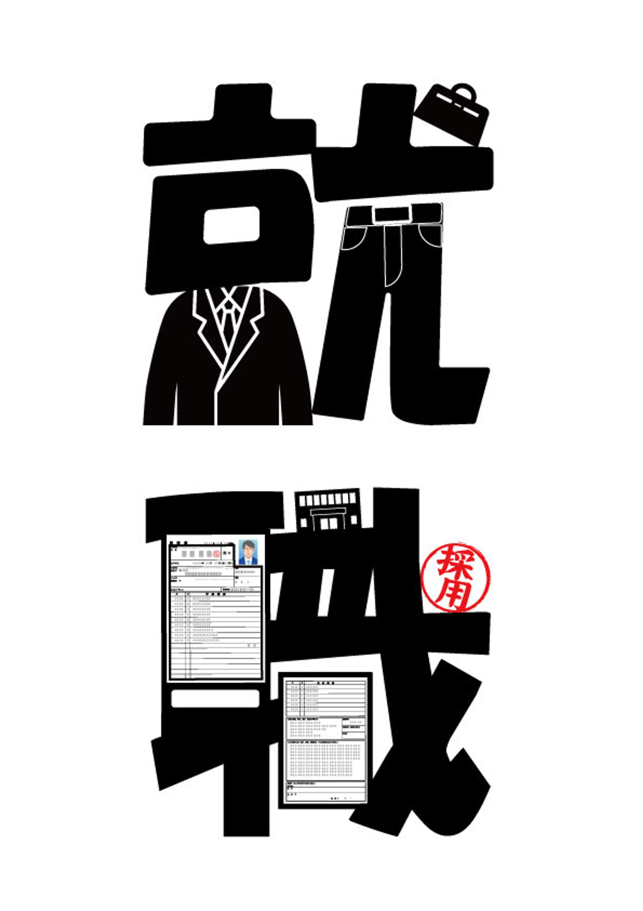 12月29日課題「新年の抱負」-1