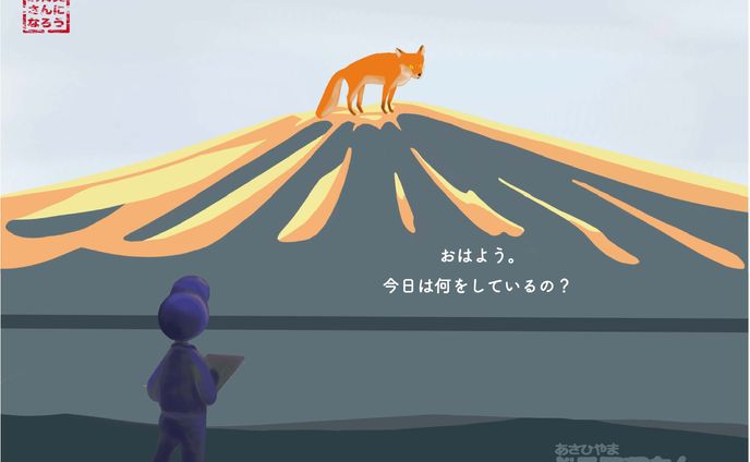 飼育員さんになろう
