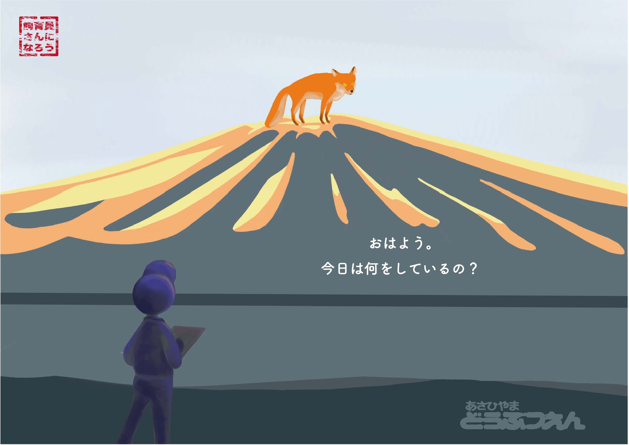 飼育員さんになろう-1