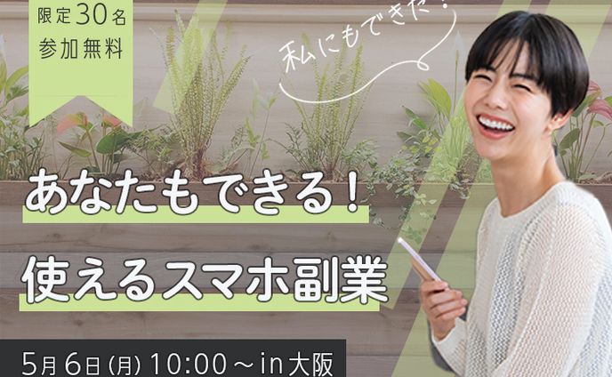 背景、イベント制作