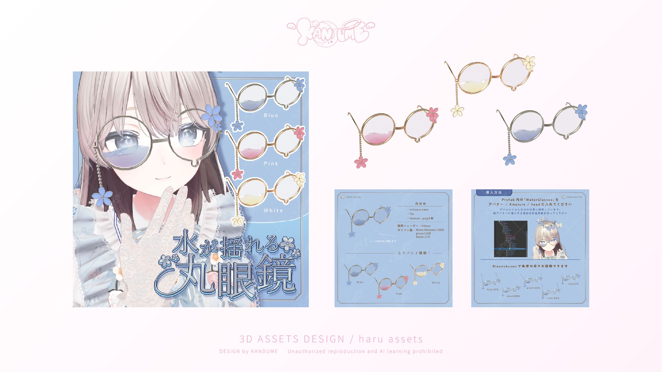 haru assets / ３Dアセット-1