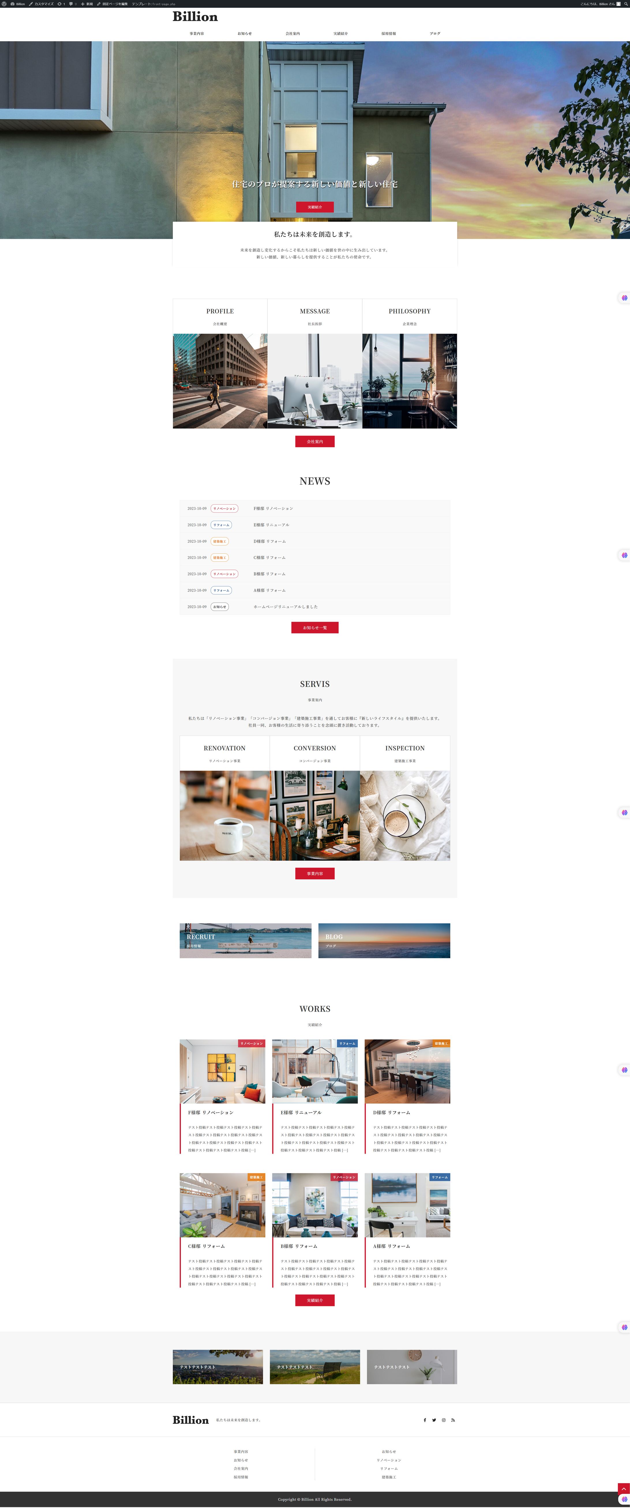 不動産デモサイト-1