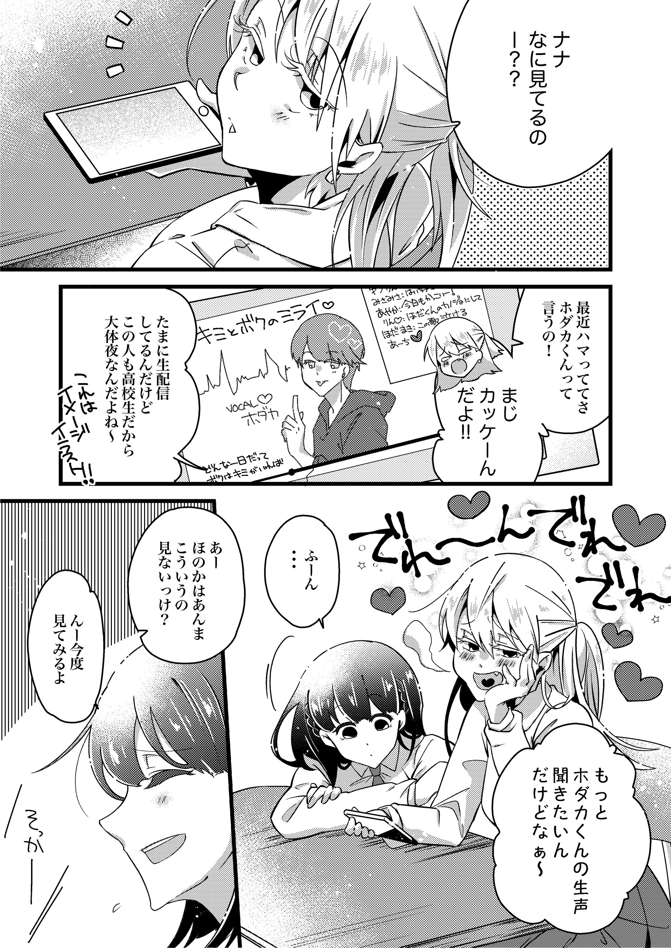 【百合】歌い手-1