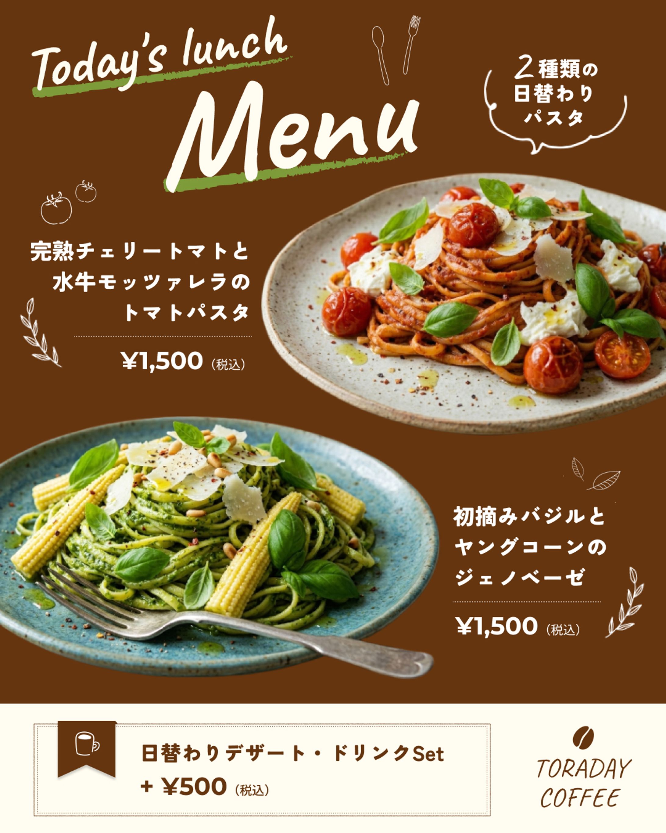 カフェのメニュー投稿(Instagram)-1
