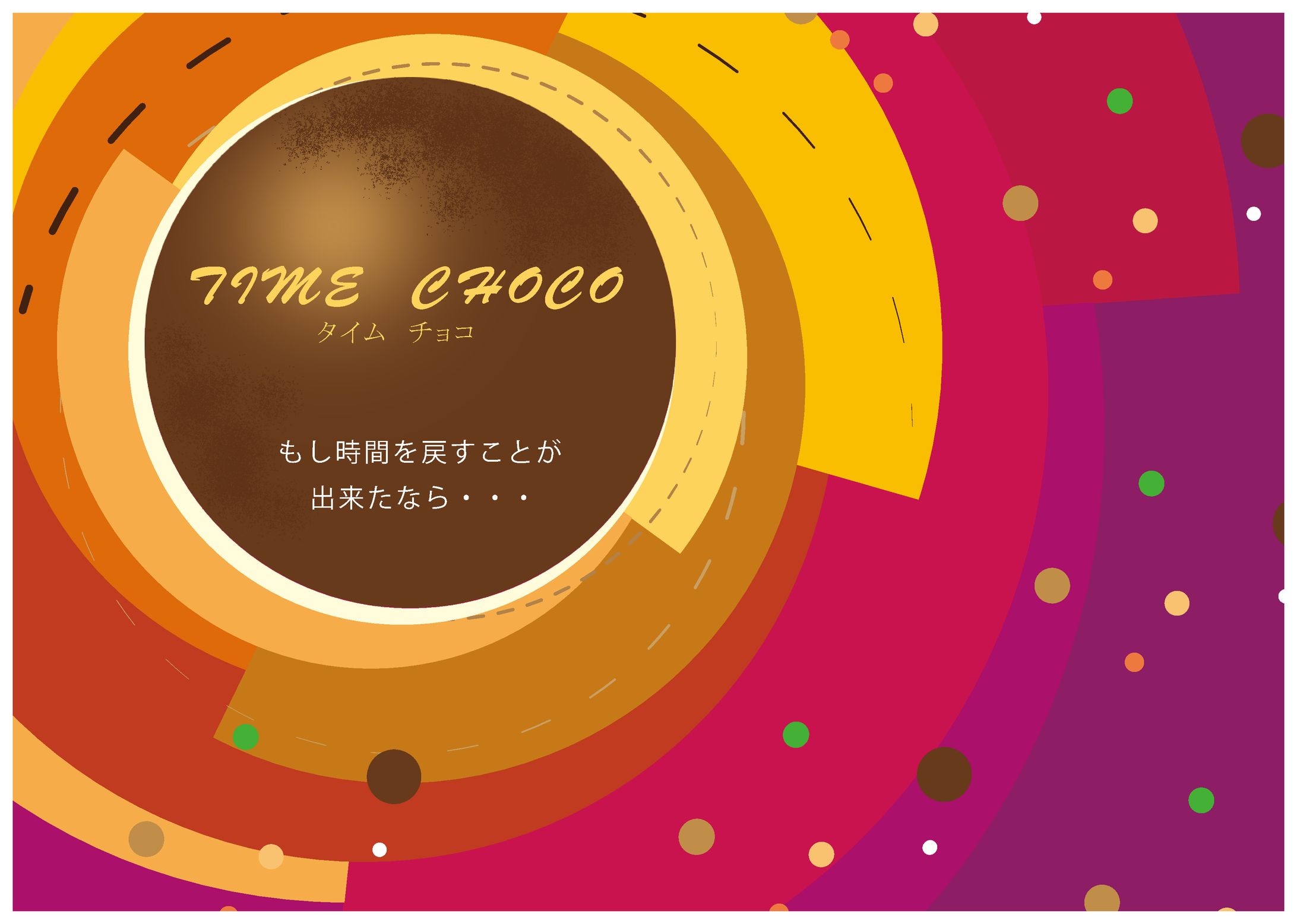 チョコ・パッケージ-1
