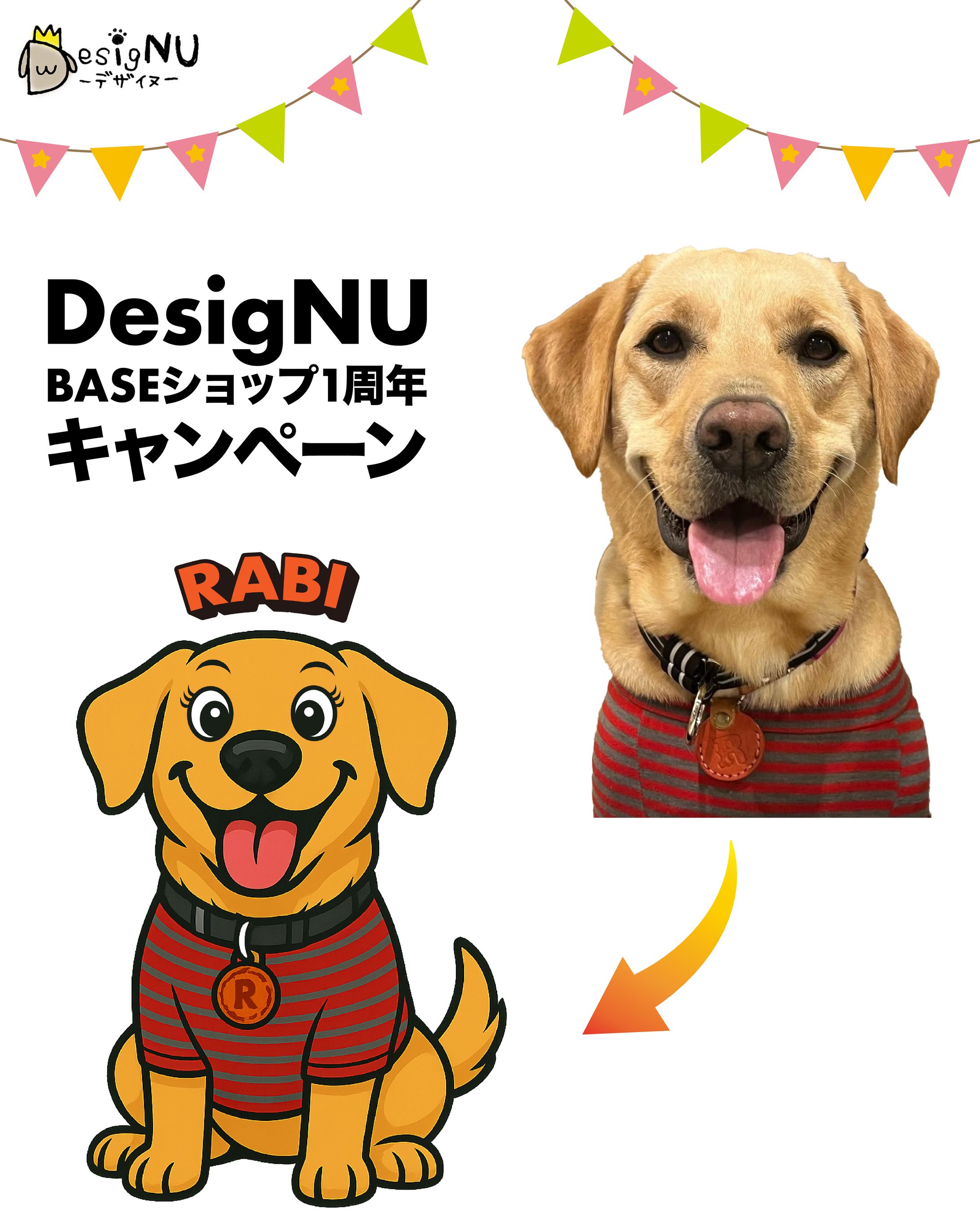 【実績】RABI様 うちの子イラスト-1