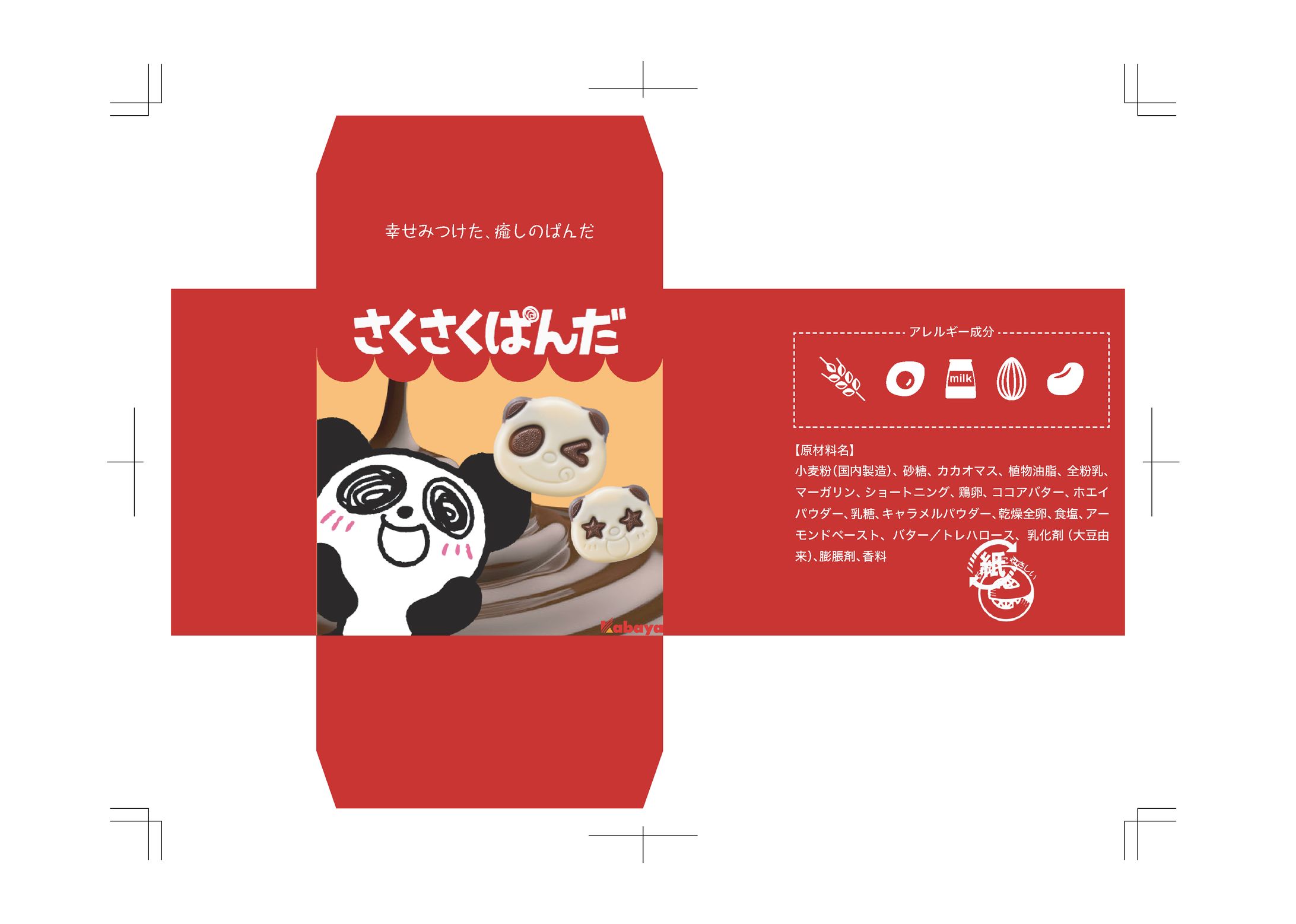 ビジュアルデザイン_ミニパッケージ-1