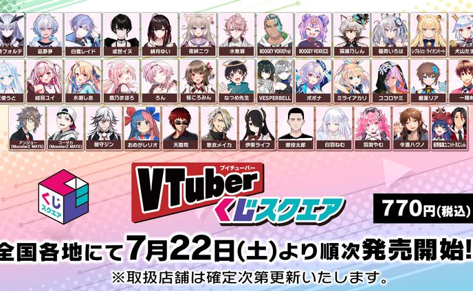 vtuber、パン