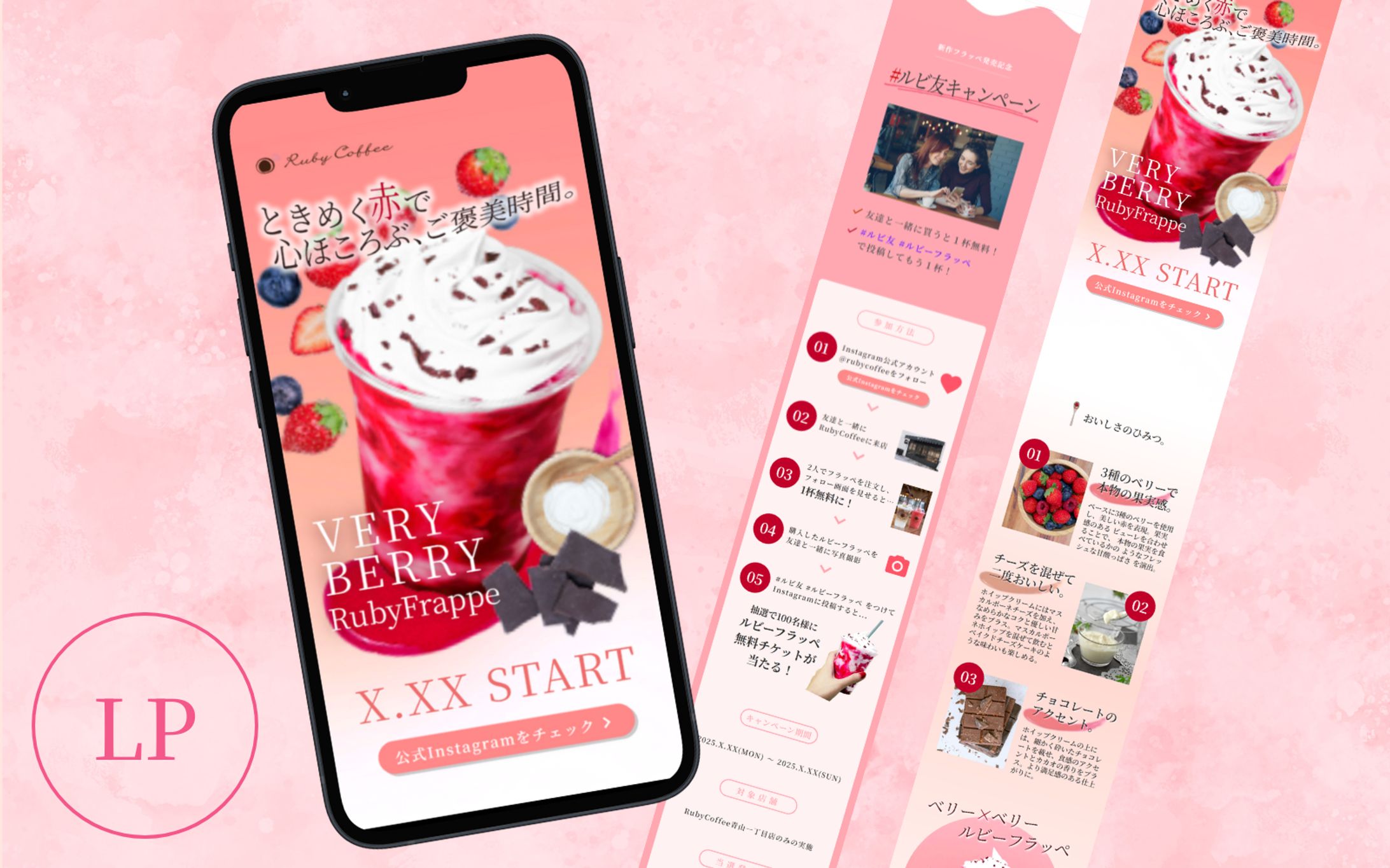 【Hertech架空案件】カフェオープン記念キャンペーンLP-1