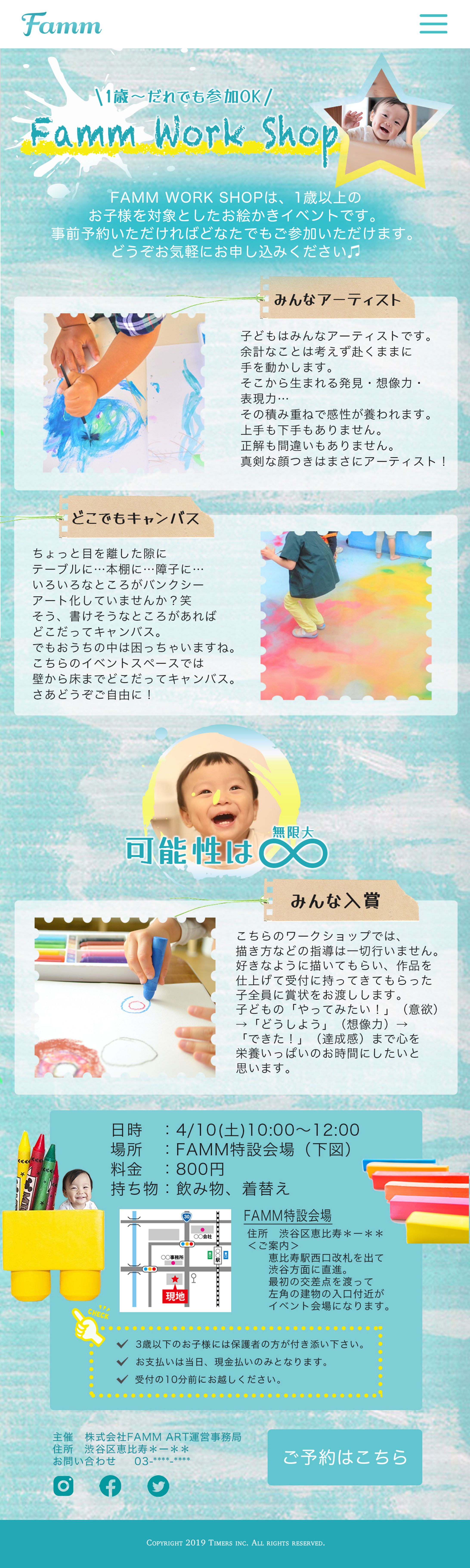 お子様向けワークショップイベントのページ-1