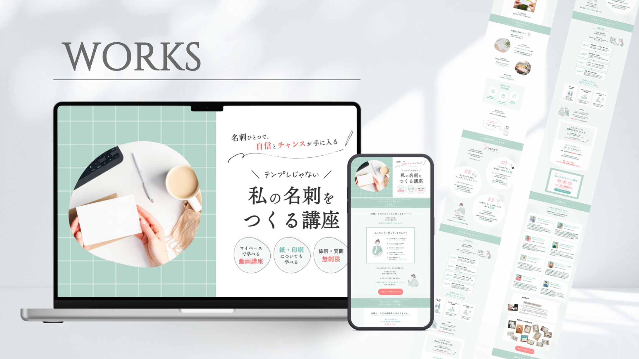 名刺づくり講座 LP-1
