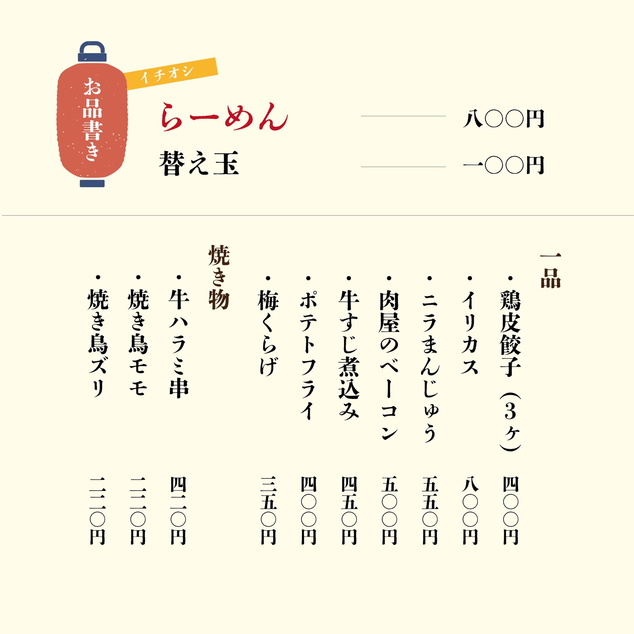 SNS用メニュー表-1