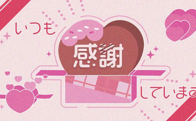 バレンタイン