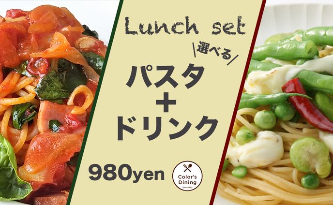 架空　パスタバナー