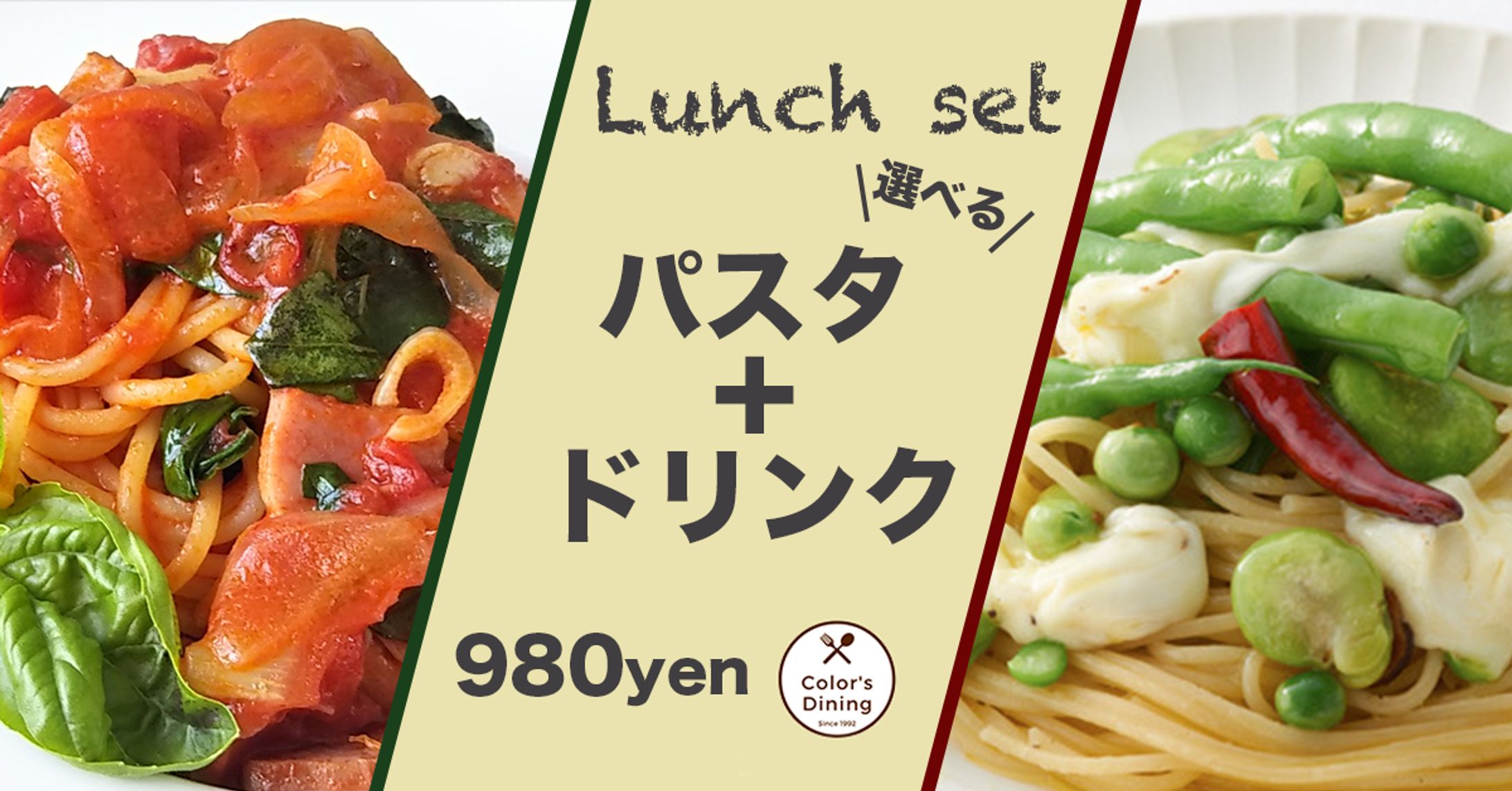 架空　パスタバナー-1