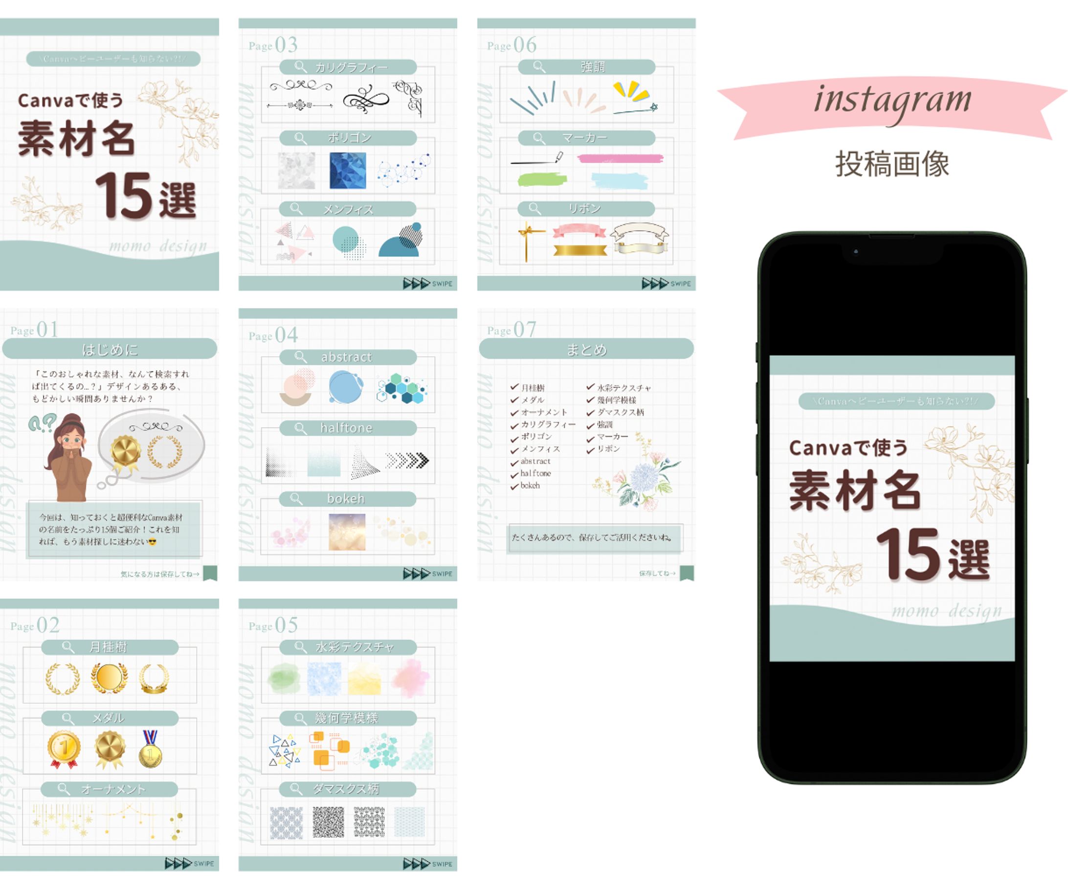 Instagram投稿画像-1