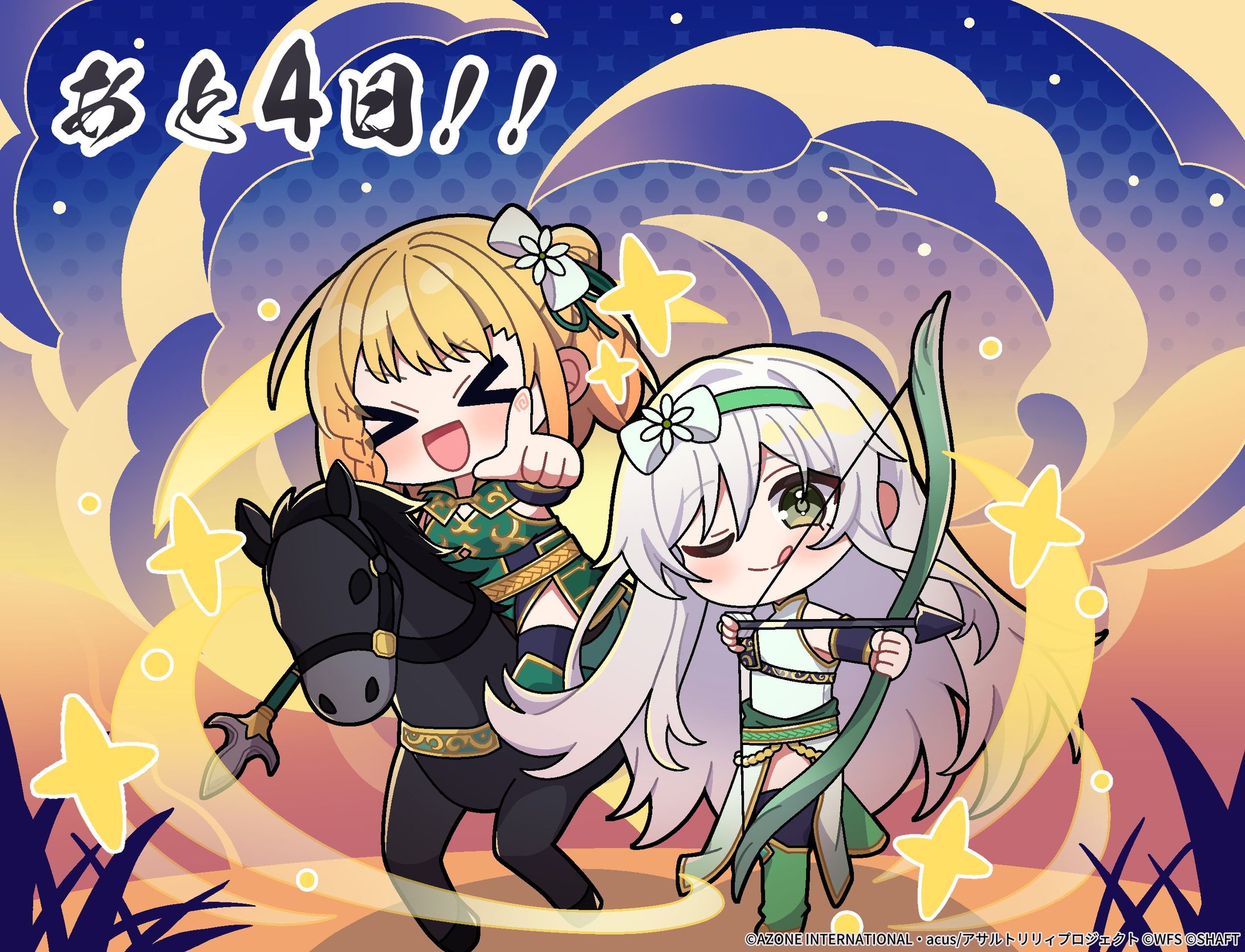 アサルトリリィ Last Bullet『ラスバレ5周年カウントダウンイラスト「あと4日」』-1