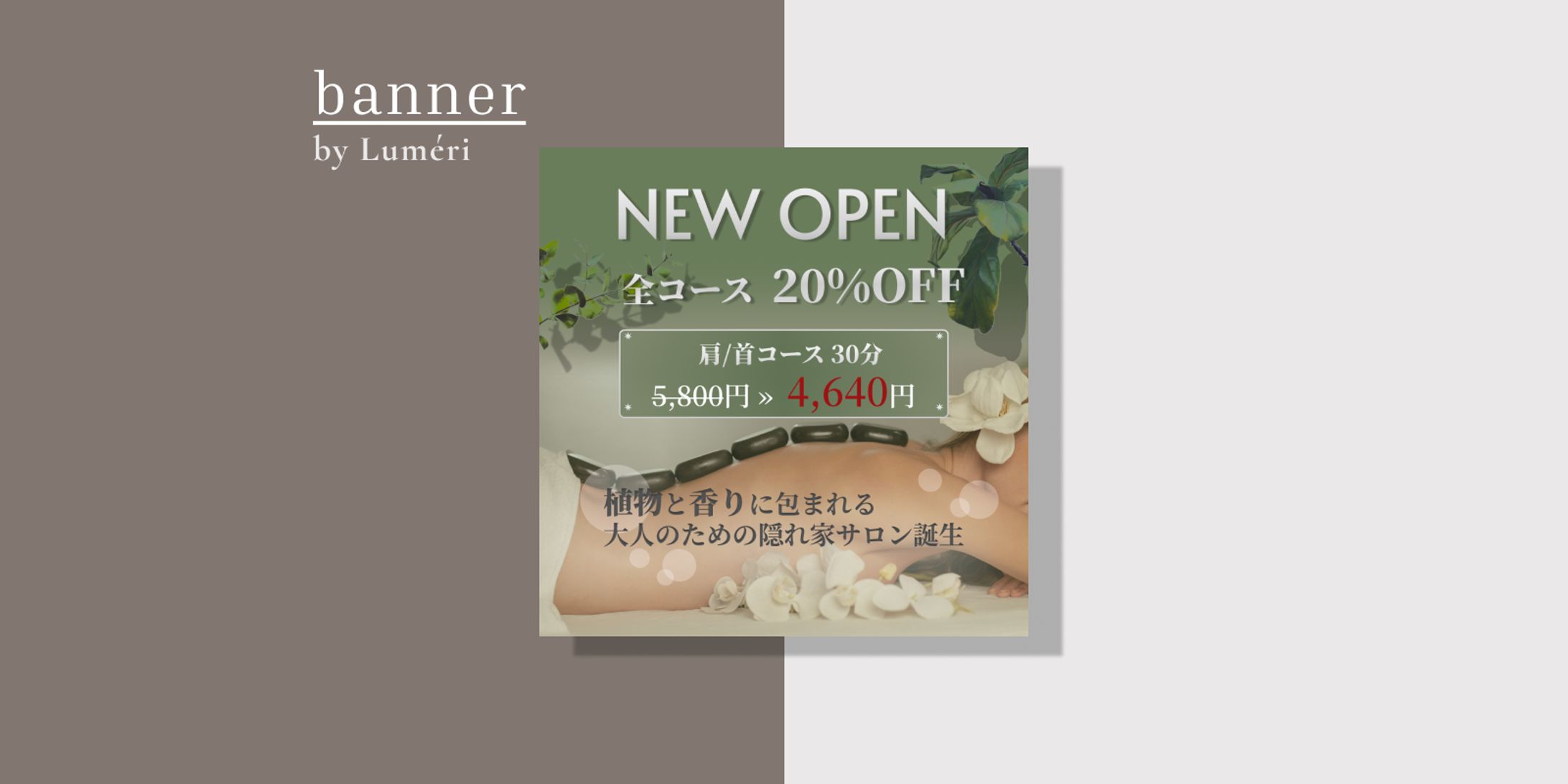 【banner】骨盤beauty salon-1