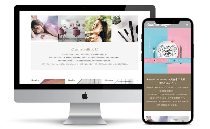 美容業界のPR会社様ホームページ