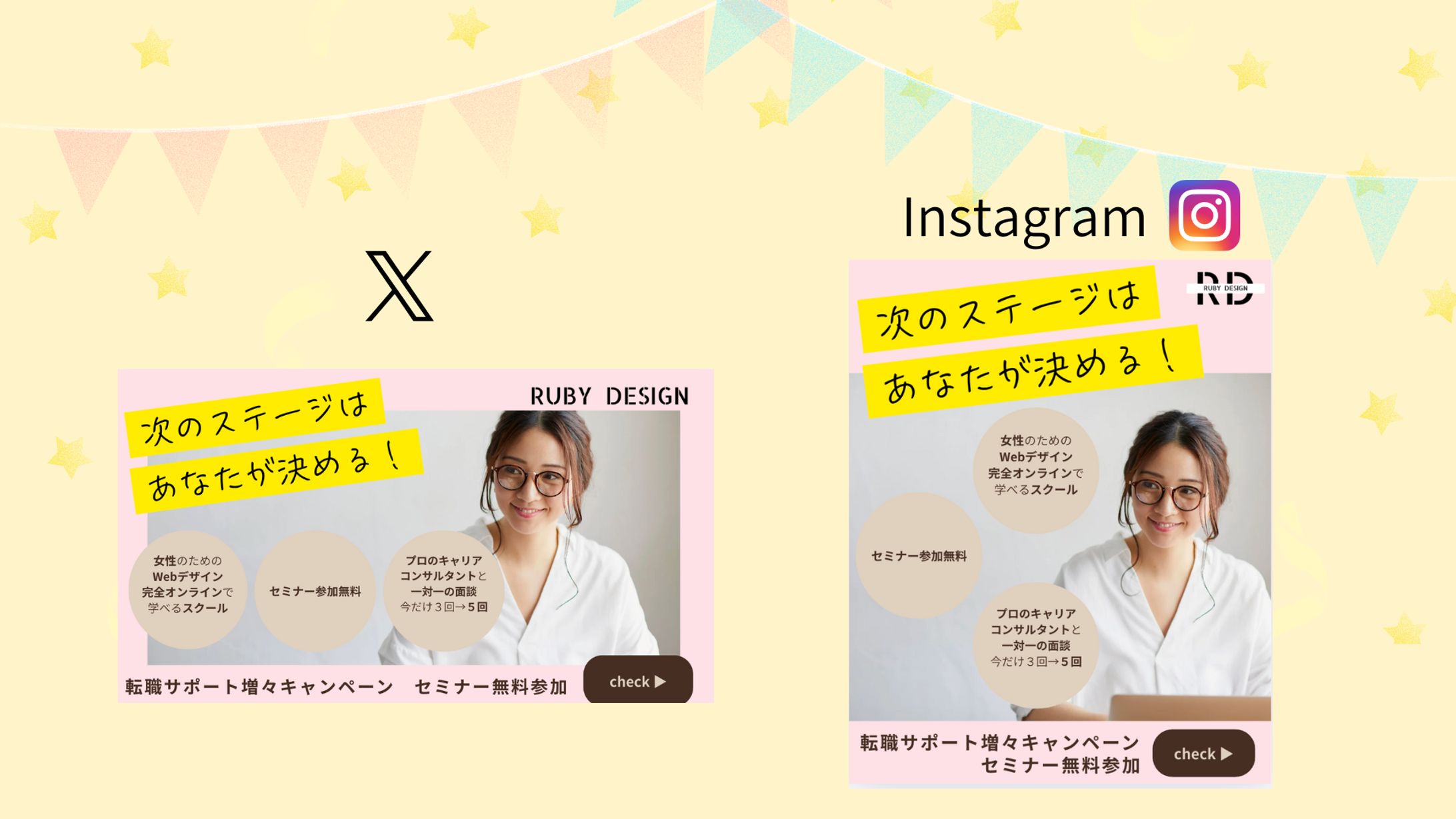 転職サポート『架空案件』-1